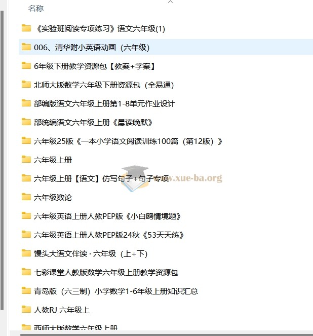 1-6年级上册热门学习资料合集第6张 - 学霸网