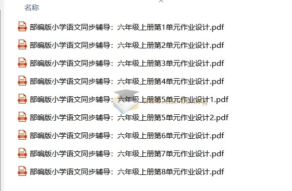 1-6年级上册热门学习资料合集第5张 - 学霸网