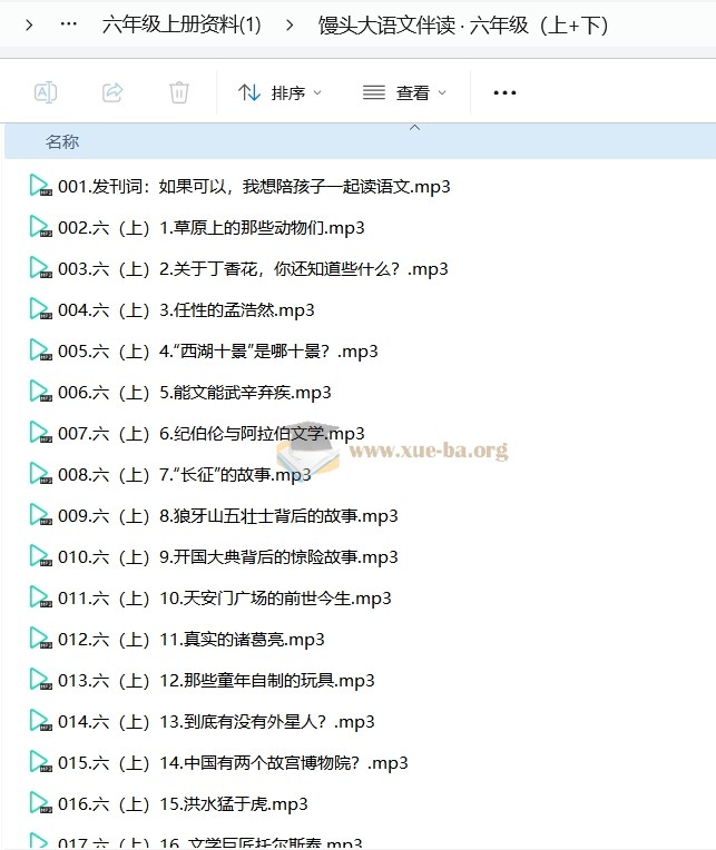 1-6年级上册热门学习资料合集第4张 - 学霸网