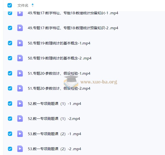 2026 考研数学 笑过周洋鑫 考研数学全程第7张 - 学霸网