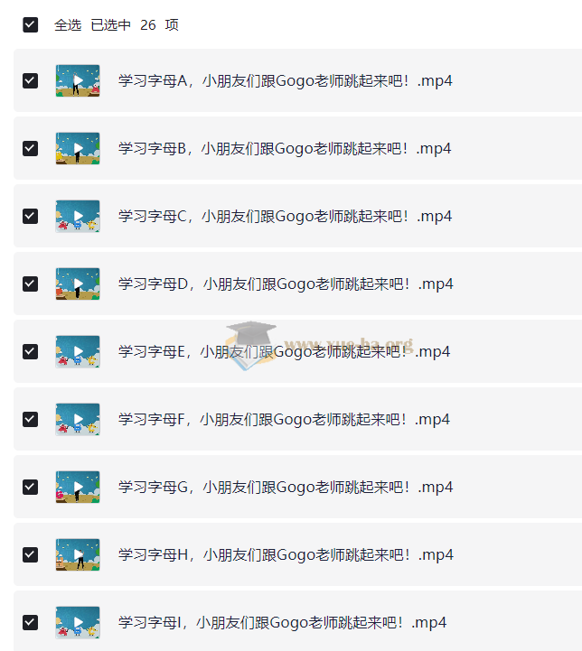 ABC time欢乐字母操第2张 - 学霸网