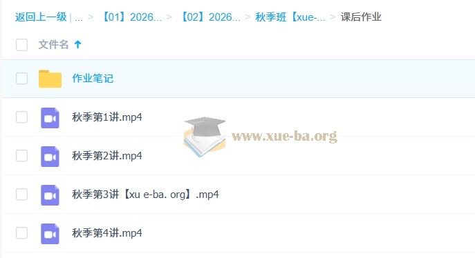 赵礼显 2026高中数学 高二数学 一轮秋季班 百度网盘第3张 - 学霸网