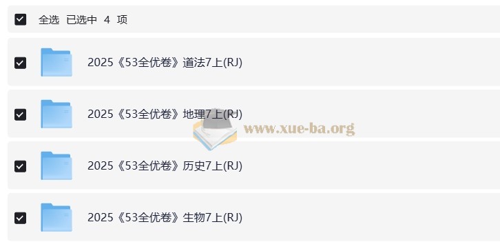 25秋七上53全优卷人教道法,历史,地理,生物第1张 - 学霸网