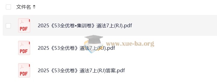 25秋七上53全优卷人教道法,历史,地理,生物第2张 - 学霸网