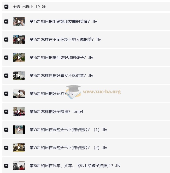 贾树森-手机摄影高手(完结)第4张 - 学霸网