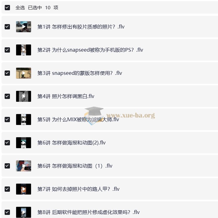 贾树森-手机摄影高手(完结)第5张 - 学霸网