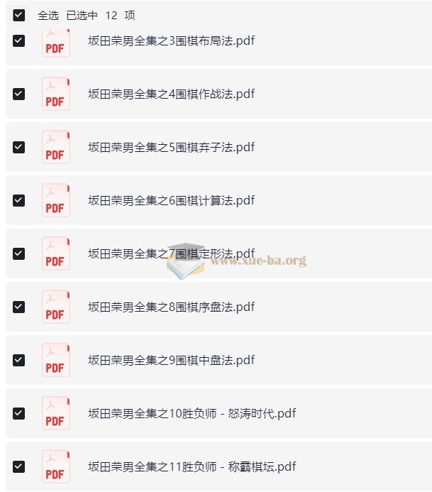 围棋入门到精通,系统教学视频+实战技巧全集第2张 - 学霸网