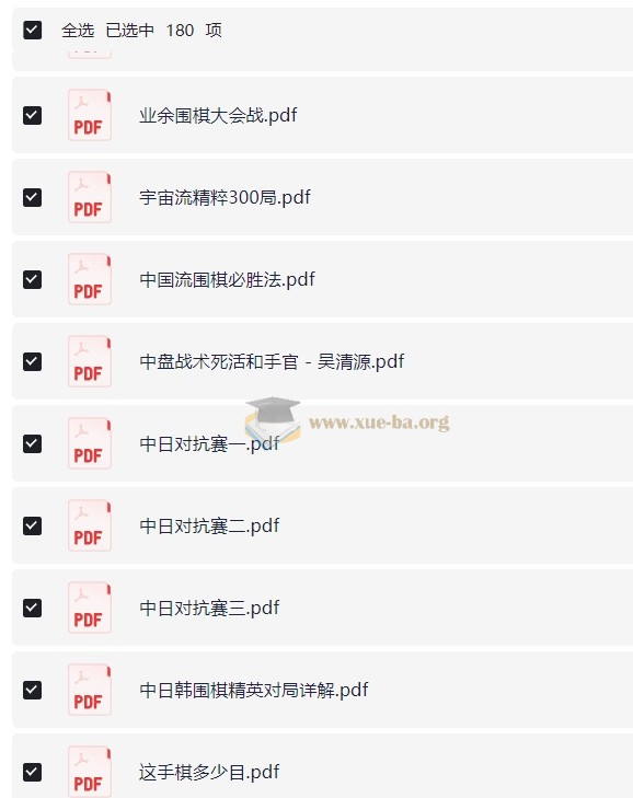 围棋入门到精通,系统教学视频+实战技巧全集第3张 - 学霸网