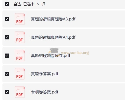 2026 初中学习之星 真题的逻辑789年级(语文物理道法历史)第3张 - 学霸网