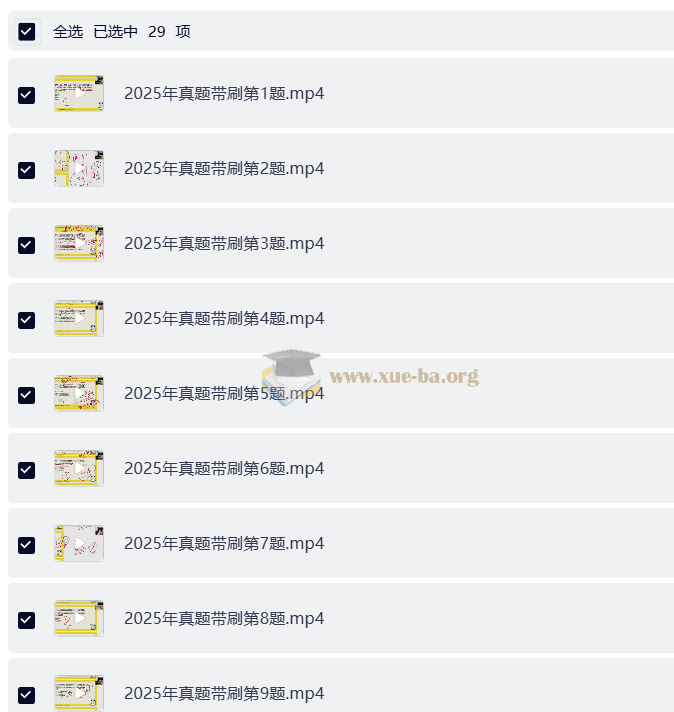 2026考研政治 徐涛【直播讲真题】真题带刷切片视频第2张 - 学霸网