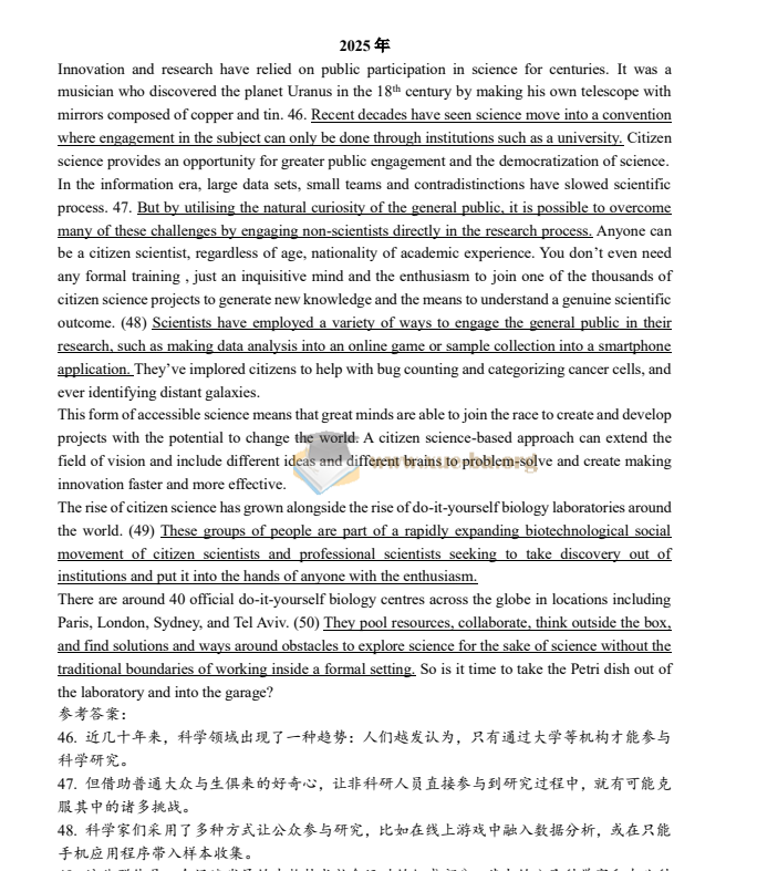 历年 考研英语 英语一 英语二 翻译真题及答案第2张 - 学霸网