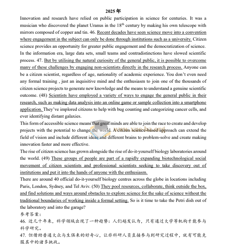 历年 考研英语 英语一 英语二 翻译真题及答案第4张 - 学霸网