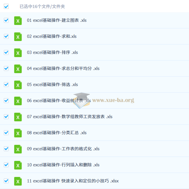 某宝购买 excel练习素材函数公式表格 4.95G整理合集第2张 - 学霸网