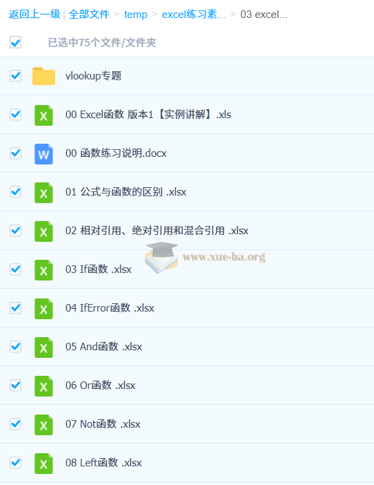 某宝购买 excel练习素材函数公式表格 4.95G整理合集第4张 - 学霸网
