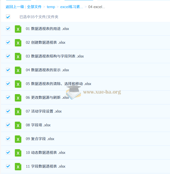 某宝购买 excel练习素材函数公式表格 4.95G整理合集第5张 - 学霸网