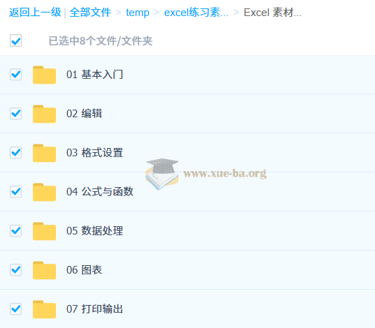 某宝购买 excel练习素材函数公式表格 4.95G整理合集第6张 - 学霸网