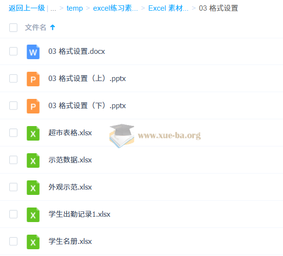 某宝购买 excel练习素材函数公式表格 4.95G整理合集第7张 - 学霸网