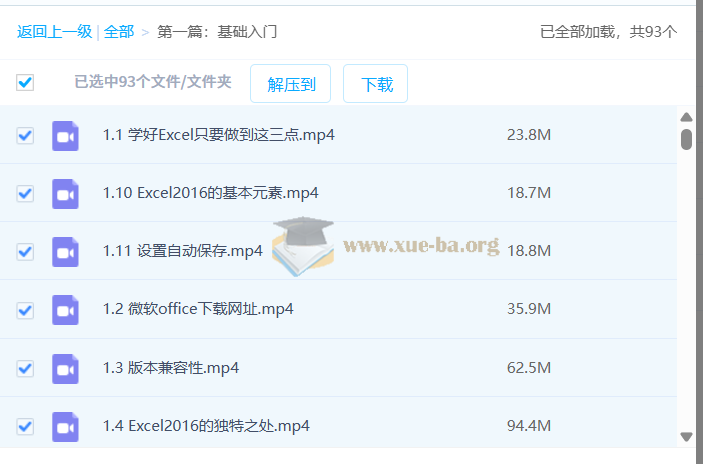 某宝购买 excel练习素材函数公式表格 4.95G整理合集第8张 - 学霸网