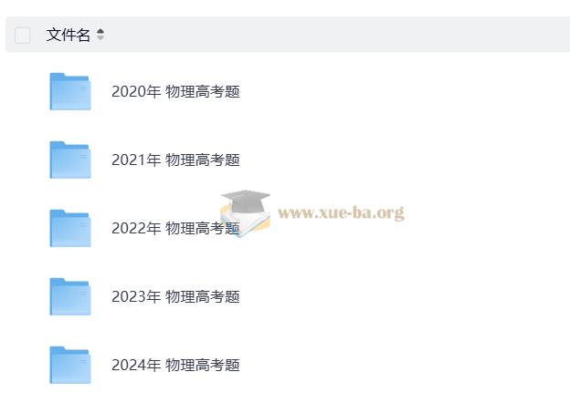 2026高考物理一轮总复习 三维设计 物理科目(通用版)(完整版)(纯净word版+pdf版)第5张 - 学霸网