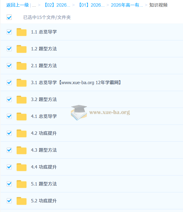 姜博扬 2026年高一语文姜博扬上学期 规划服务 知识视频第1张 - 学霸网