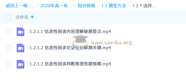姜博扬 2026年高一语文姜博扬上学期 规划服务 知识视频第2张 - 学霸网