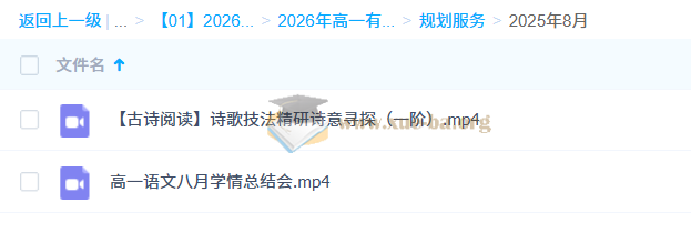 姜博扬 2026年高一语文姜博扬上学期 规划服务 知识视频第6张 - 学霸网
