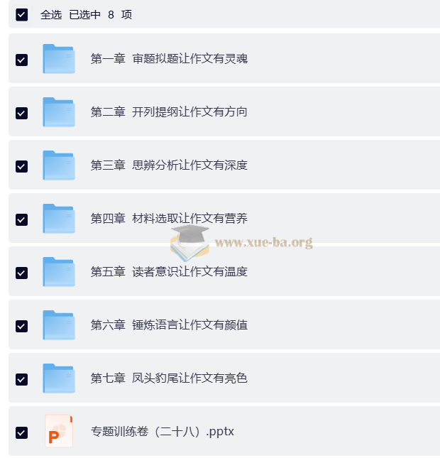 2026 学海导航 高考(高中)一轮总复习 教师用书+识记手册+参考答案+PPT课件+赠送资料(理科六科全套)第4张 - 学霸网