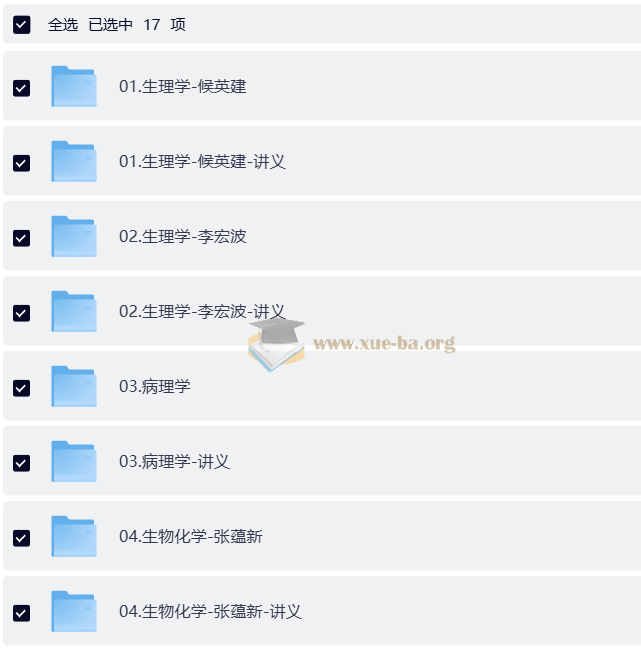 2026大学考研 新东方西综全程 夸克网盘第1张 - 学霸网