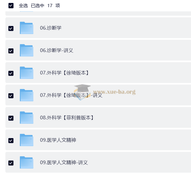 2026大学考研 新东方西综全程 夸克网盘第2张 - 学霸网