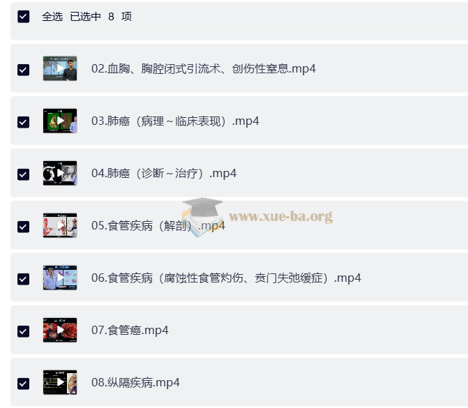 2026大学考研 新东方西综全程 夸克网盘第4张 - 学霸网