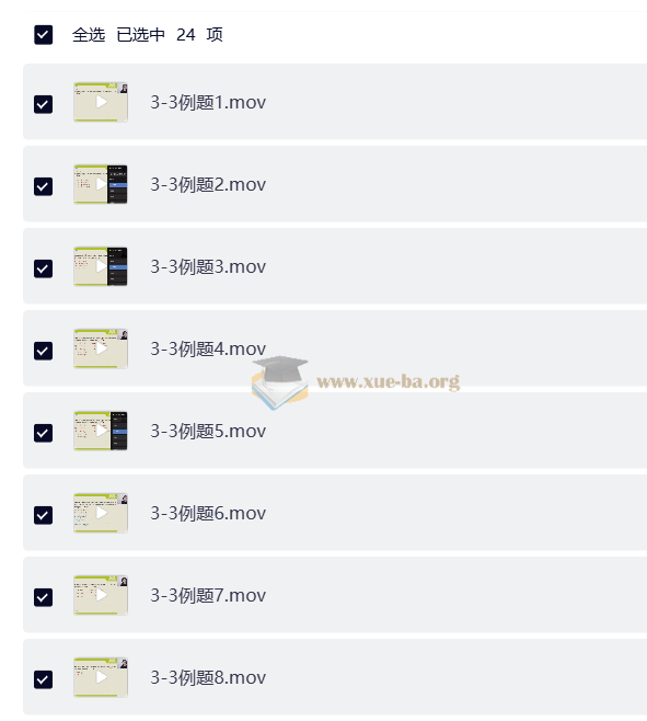 学而思大白本数学思维【L1-L6】第3张 - 学霸网