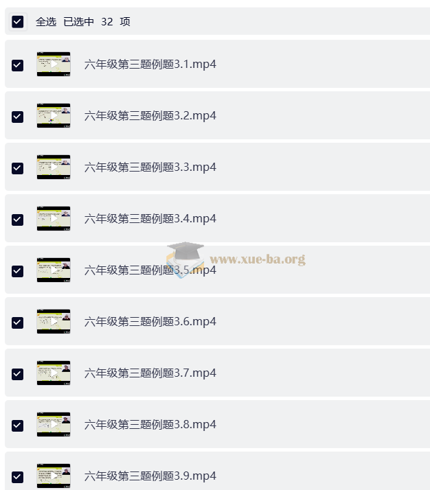 学而思大白本数学思维【L1-L6】第4张 - 学霸网