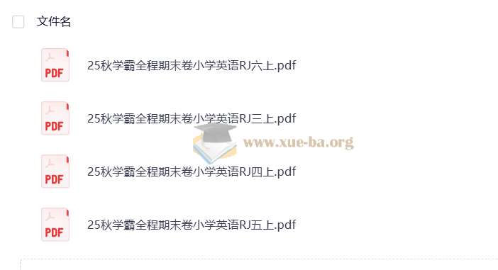 25秋 学霸 全程期末卷小学英语RJ3-6上(抢先版)第1张 - 学霸网