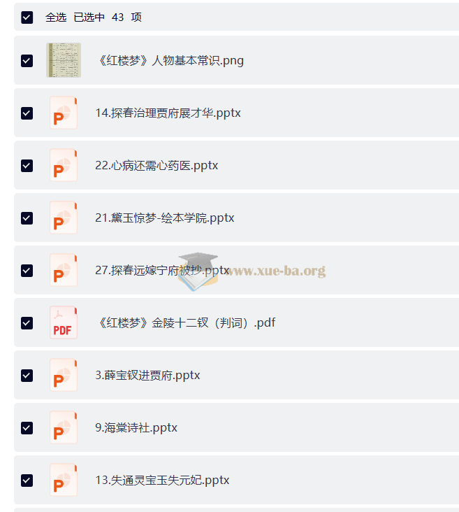 小红书 爆火的《100部名著精读笔记》 绘本PPT+导读+读书笔记第3张 - 学霸网