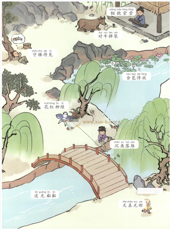 小学语文 强基训练 夸克网盘第2张 - 学霸网