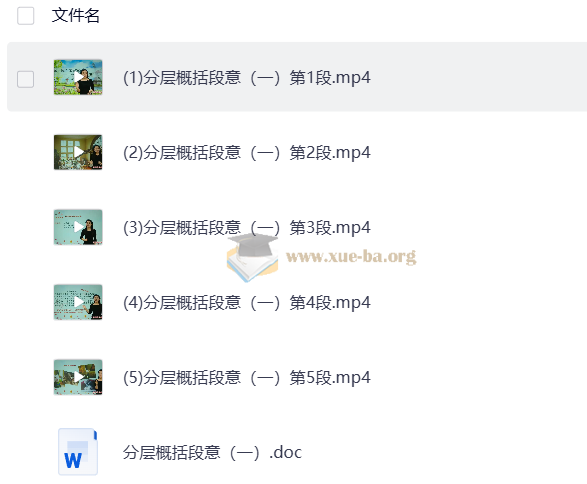 学而思 阅读理解合集【阅读满分班】【技巧魔法班】第3张 - 学霸网