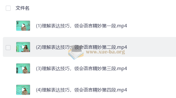 学而思 阅读理解合集【阅读满分班】【技巧魔法班】第7张 - 学霸网