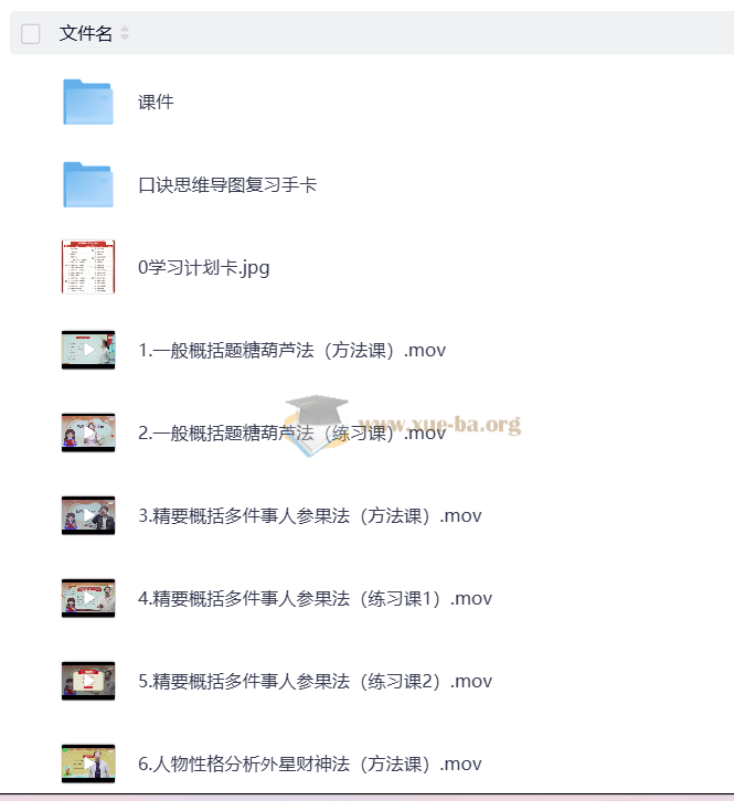 学而思 写作+阅读理解大通关第2张 - 学霸网
