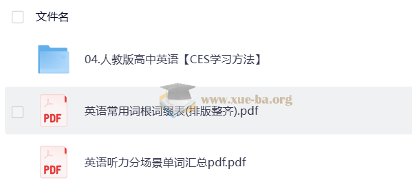 洋葱学院高中复习资料第4张 - 学霸网