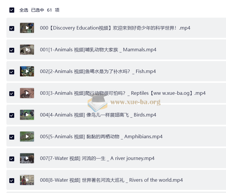 Discovery 双语科学启蒙课 探索·好奇少年的双语科学世界 (音视频+配套资料)第1张 - 学霸网