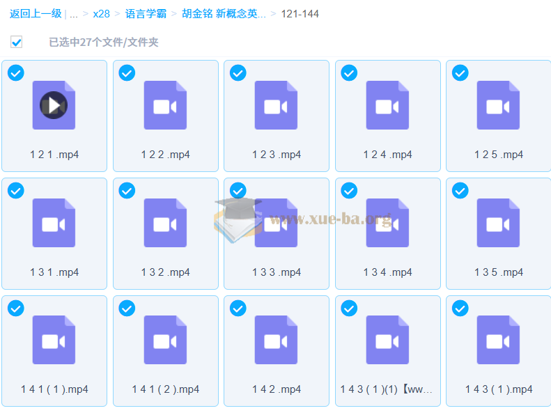 胡金铭 新概念英语第一册精讲班 百度网盘14.8G第2张 - 学霸网