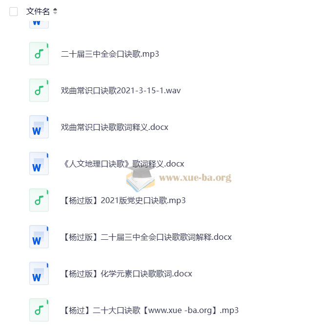 2026 公务员考试 行测领跑营系统班 (六合一)第3张 - 学霸网