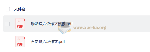 2025四六级作文模板(石雷鹏+瑞思拜+刘晓艳)第2张 - 学霸网