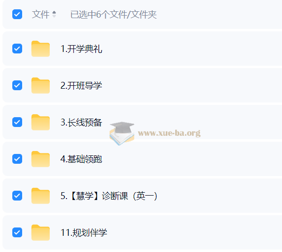 2027 大学考研英语 王江涛-易熙人 百度网盘第1张 - 学霸网