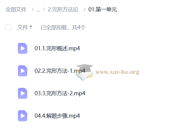 2027 大学考研英语 王江涛-易熙人 百度网盘第5张 - 学霸网