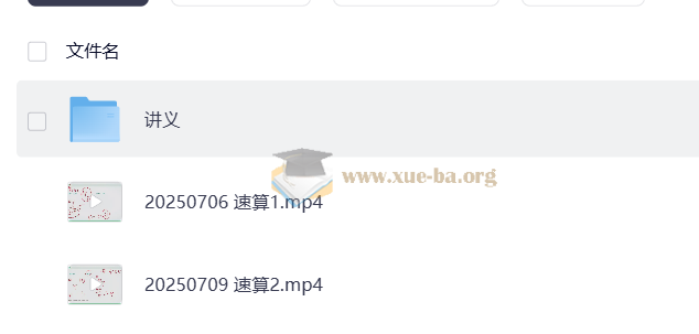 花生十三公考复习资料合集第5张 - 学霸网