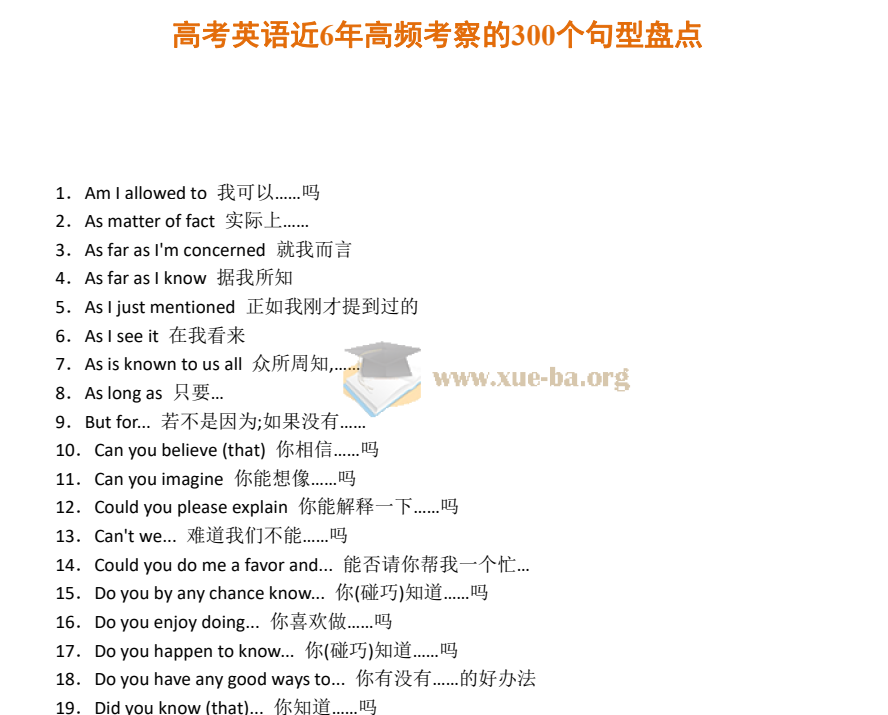 2026最新 高考语文数学英语物理化学 知识点笔记素材整理第6张 - 学霸网