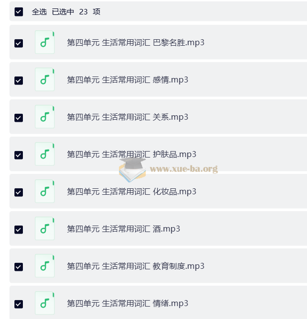 【法语教程】-零基础学法语第6张 - 学霸网