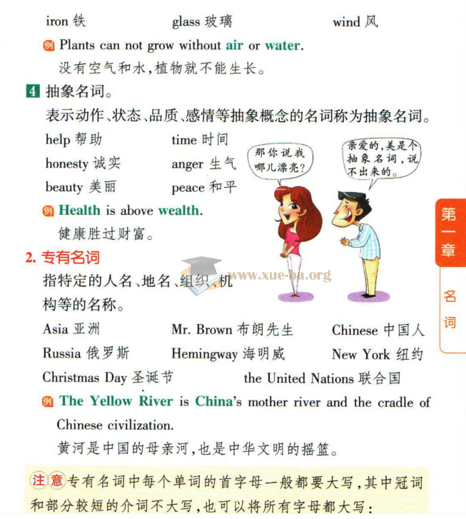 PASS 高中英语语法全彩漫画版 PDF 夸克网盘第2张 - 学霸网