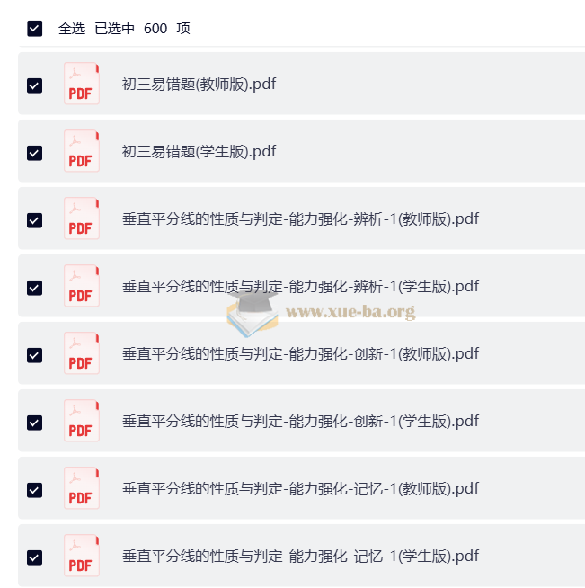 学而思中考几何密训营第1张 - 学霸网